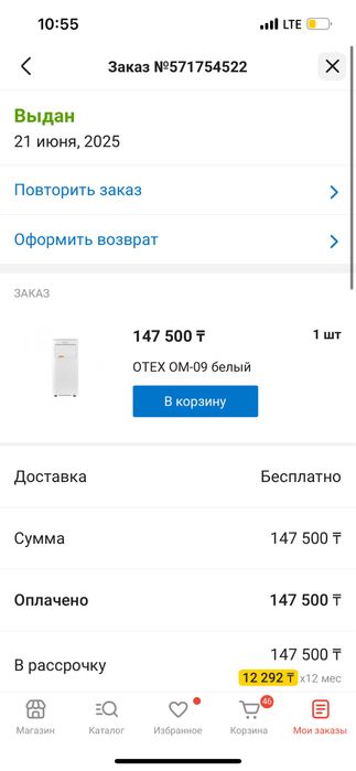 кондиционер напольный