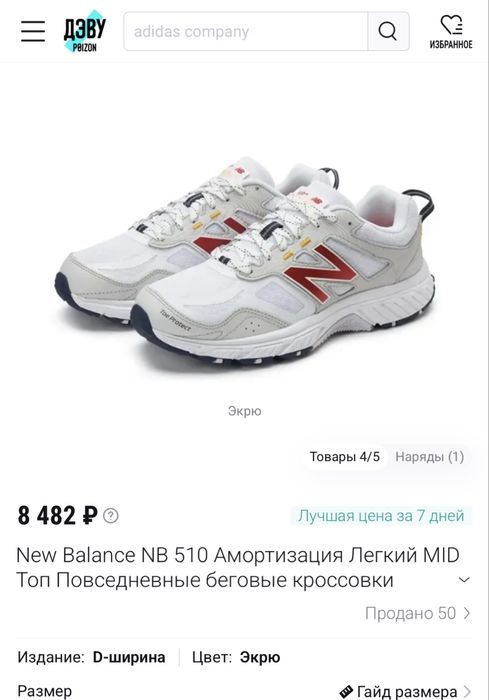Оригинал New Balance кроссовки