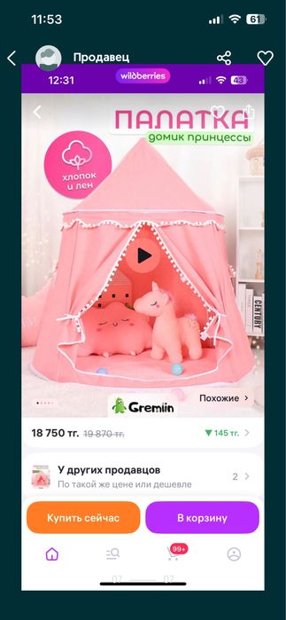 Игрушки робот машинка и тд