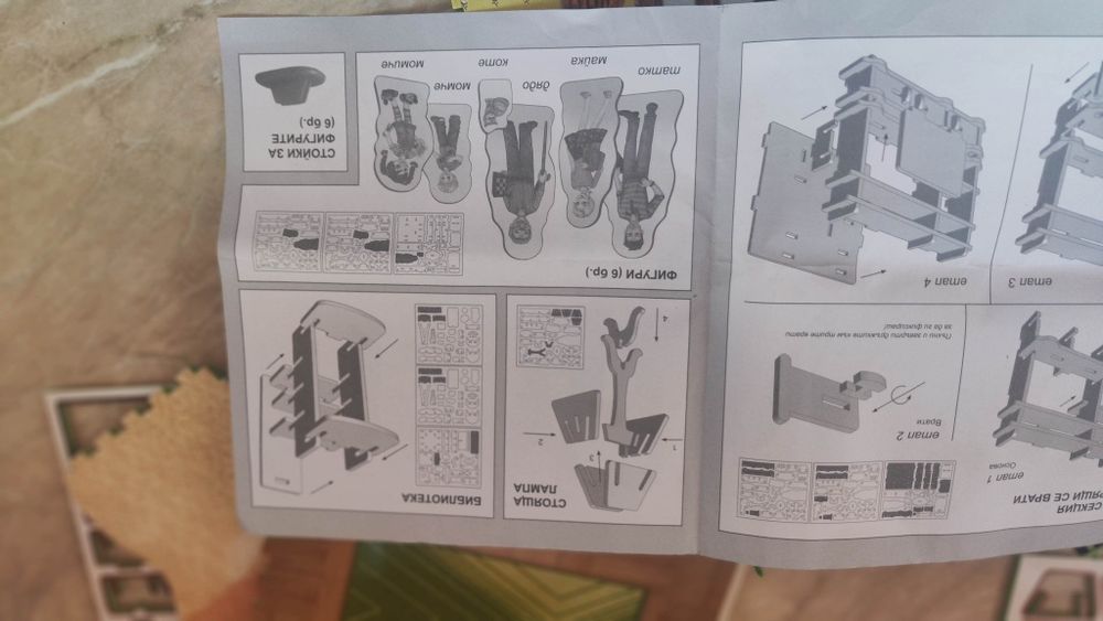 Къща - дневна 3d пъзел