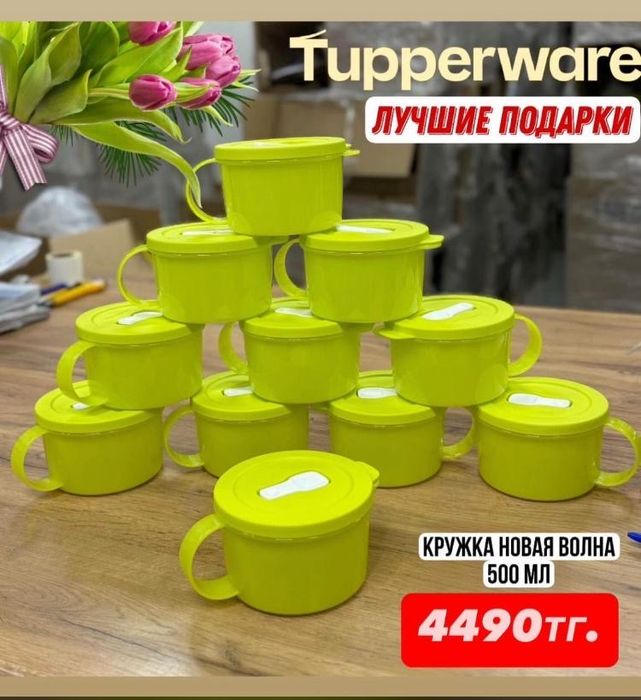 Tupperware ыдыстары