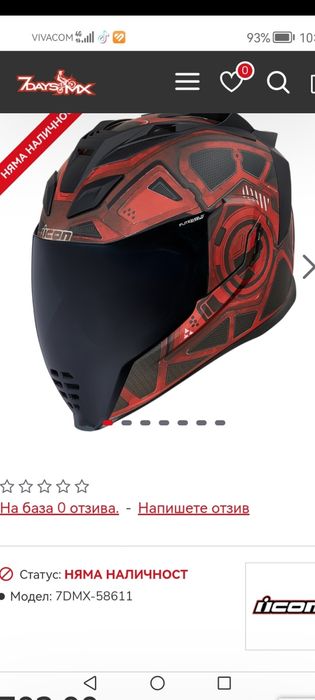 Каска ICON Аirflite