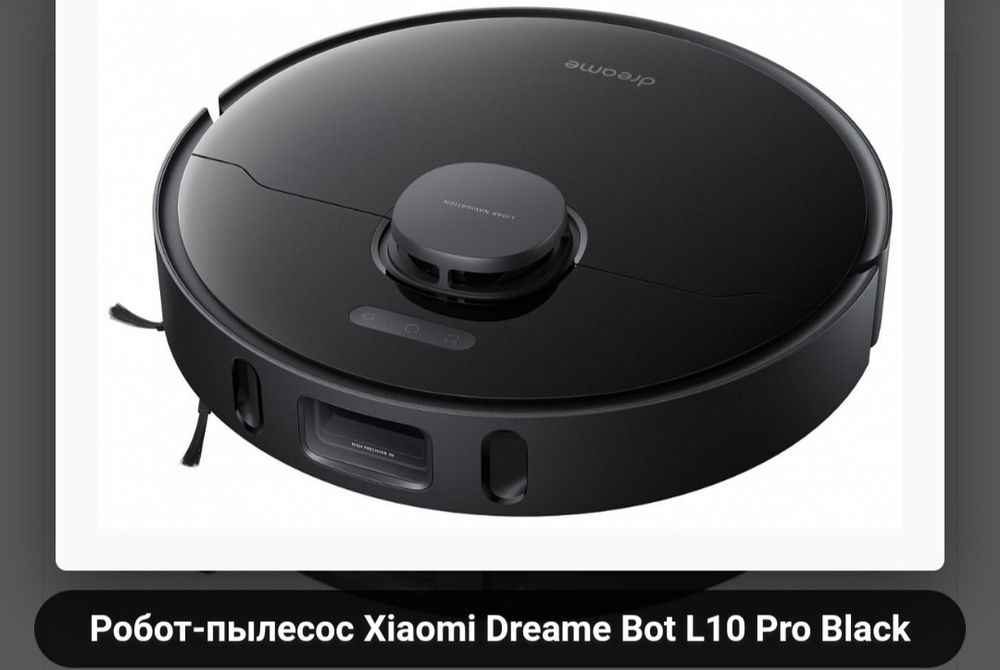 Робот-пылесос Xiaomi dream bot l10 pro
