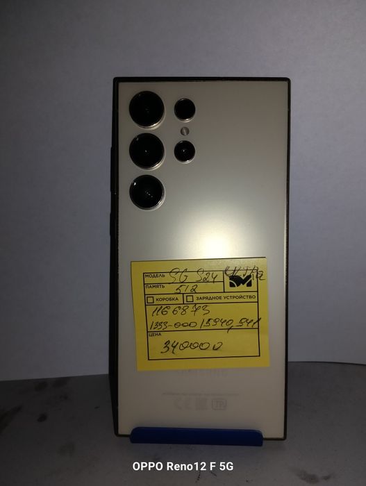 Samsung Galaxy S24 Ultra