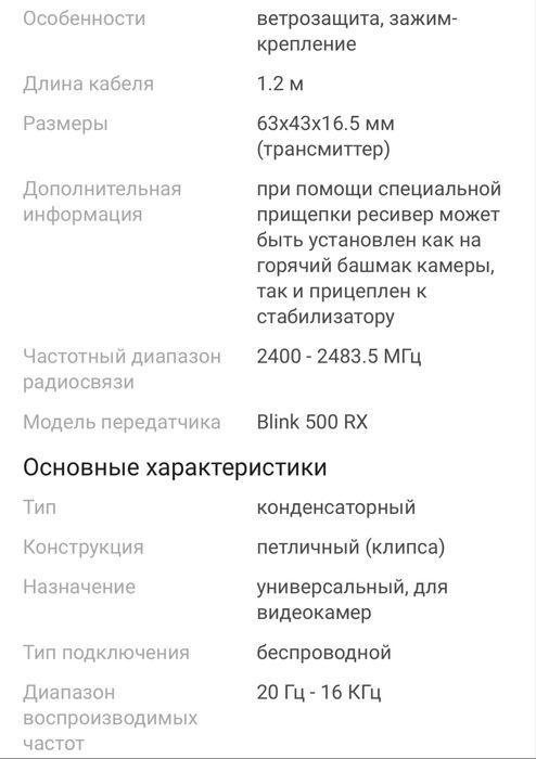 Микрофон Saramonic Blink 500 B2 черный