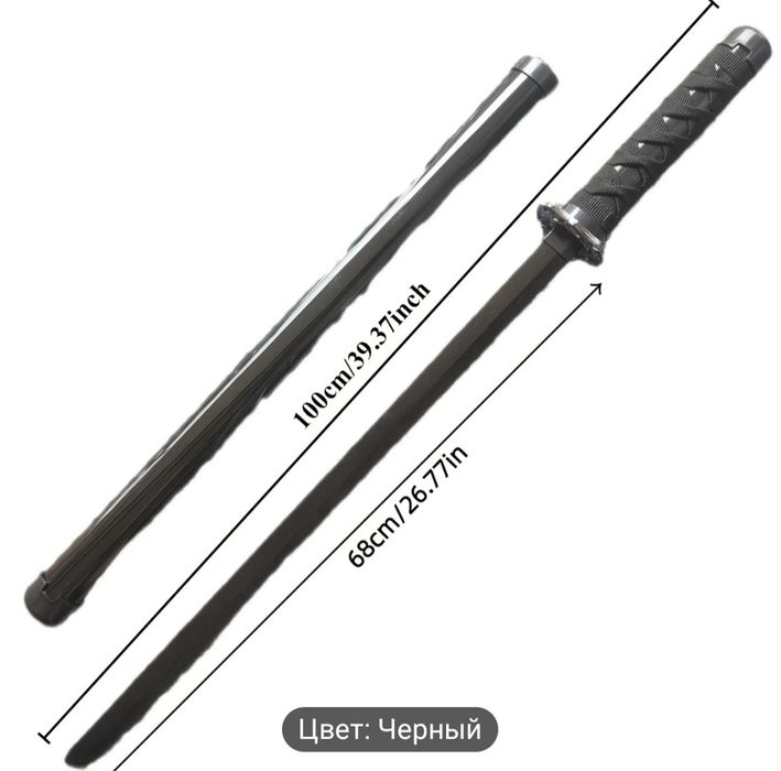 Катана Самурая 14+