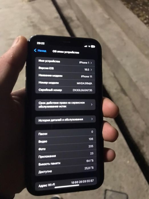 Прадажа айфон 11