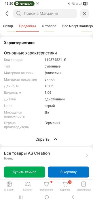 Флизелиновые обои AS Creation