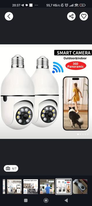 Wifi patron kamer camera