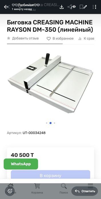Canon tm 300  Плотер от А3 до А0+