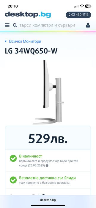 UltraWide монитор 34" LG 34WQ650-W