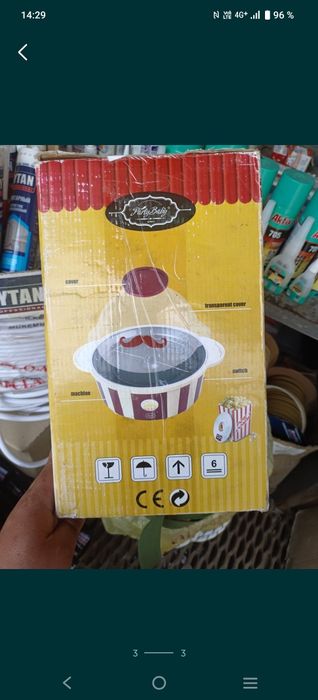 Попкорница попкорница