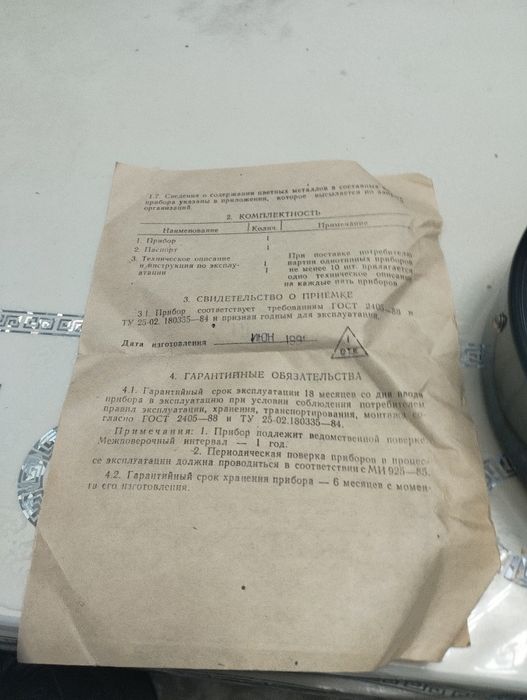 Продам манометры МТП-1М, манометр МП4-У, барометр анероид М-26