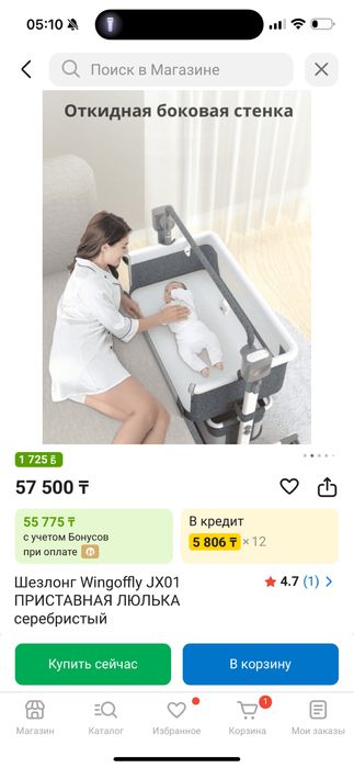 Манеж в хорошем состояние