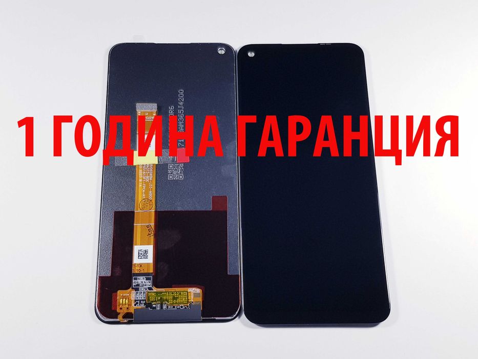 1 ГОДИНА ГАРАНЦИЯ на Дисплей за Oppo A5/A9/A17/A31/A32/A33/A53/A53S