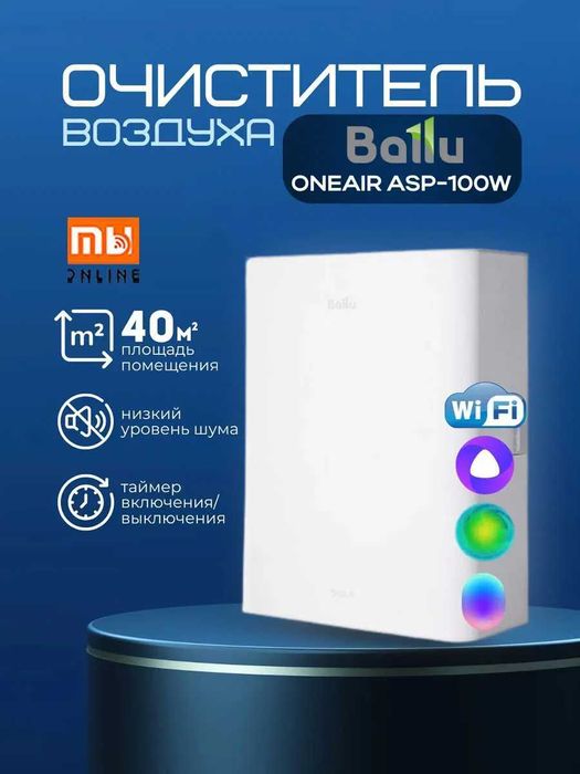 СУПЕР ЦЕНА! Бризер, Очиститель воздуха, Havo Tozalagich все модели