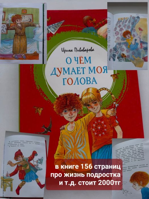 Продам детские книги б/у
