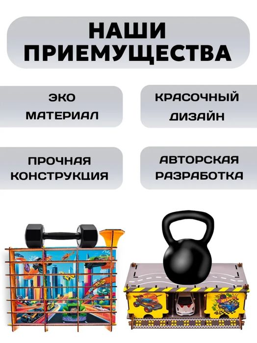 Парковка гараж игрушка 15000 тг.