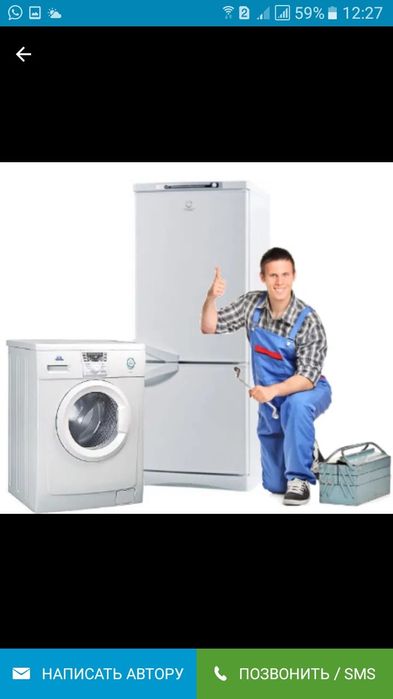 Ремонт холодильников г. Астана