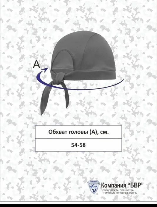 Бандана,косынка,хлопок