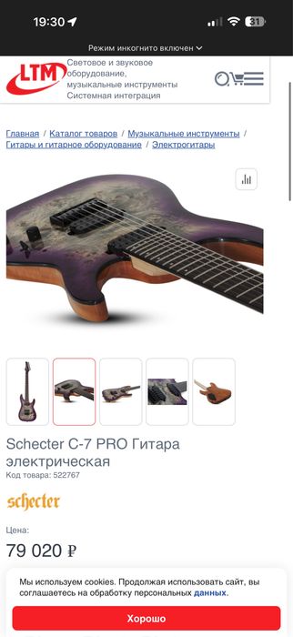 Электро гитара Schecter C-7 PRO