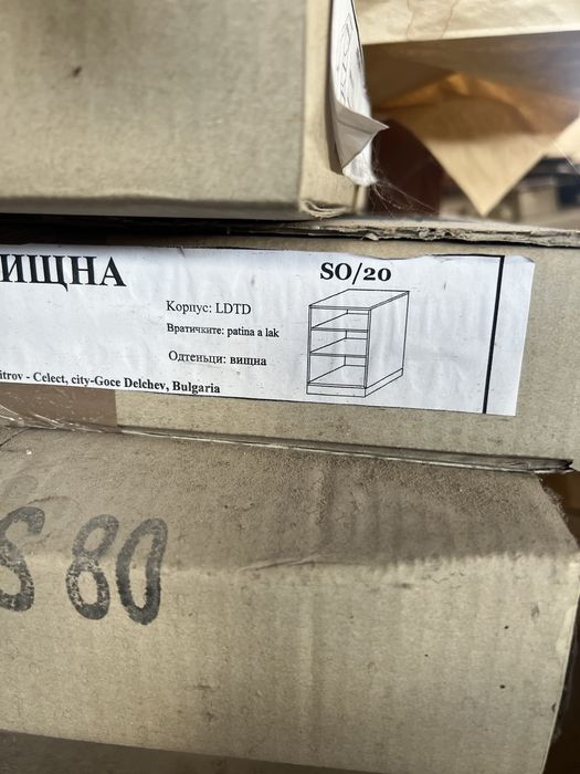 Мебели от затворил цех