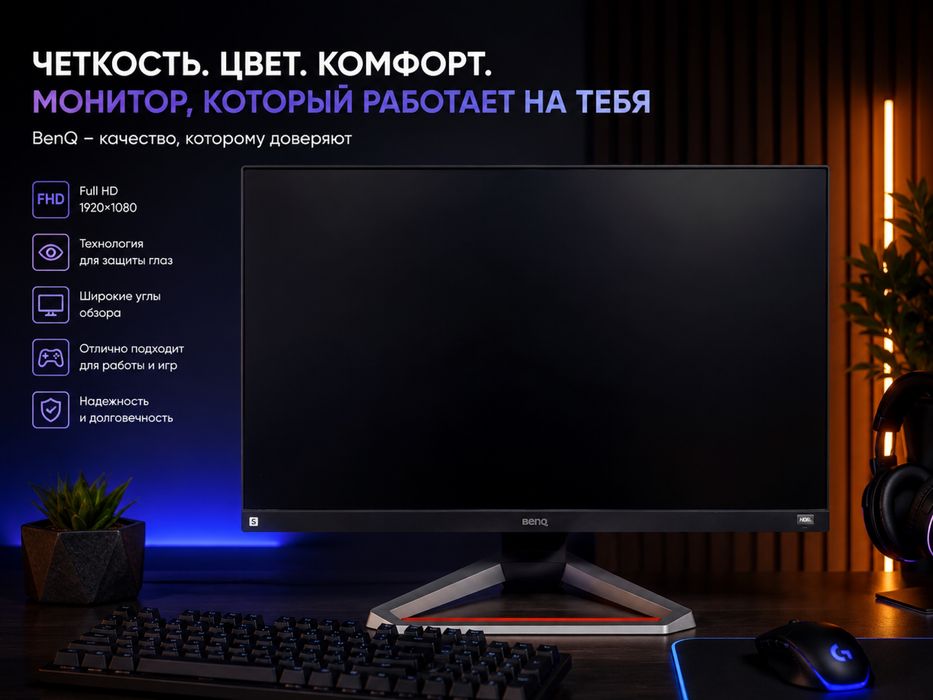 Игровой пк комплект