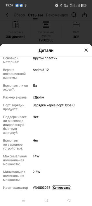 Продам планшет новый