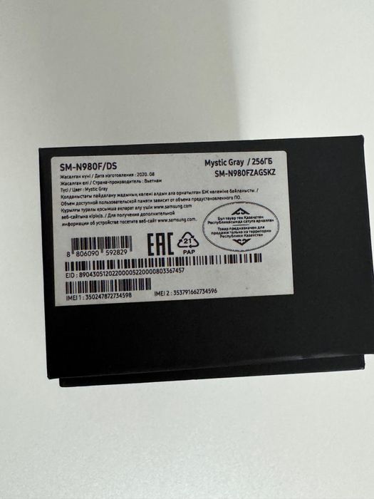 Продам samsung note 20