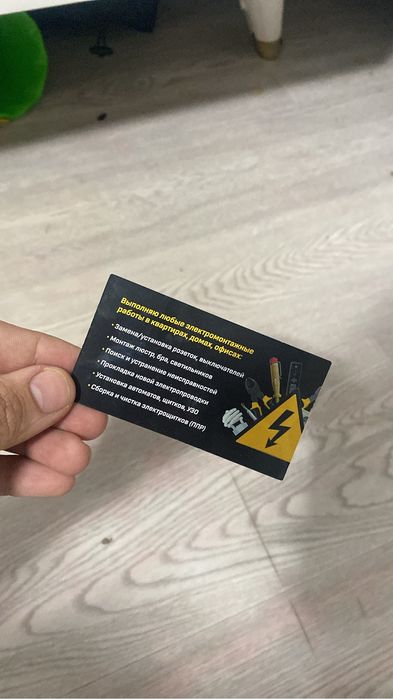 Услуги электрика слесаря