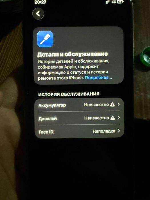 iPhone 13 Айфон 13