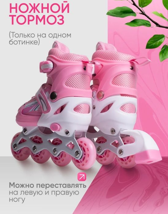 Ролики-коньки 2в1