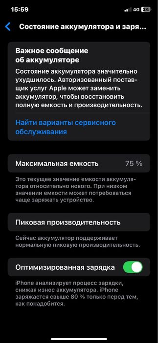 Айфон Хр саудасы бар