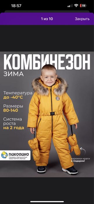 Зимний комбенизон 92