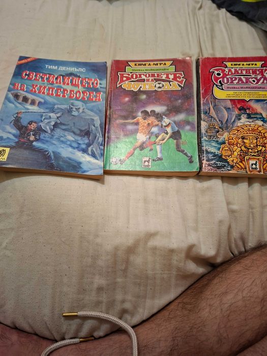 Книги игри и  и книги мъжки кубинки и борцовки.