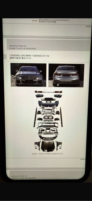 Кузовные запчасти