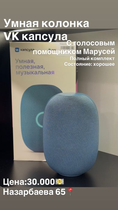 Vk Капсула Маруся