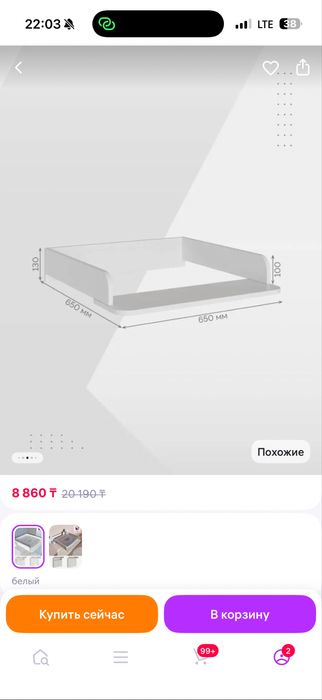 Пеленальный стол