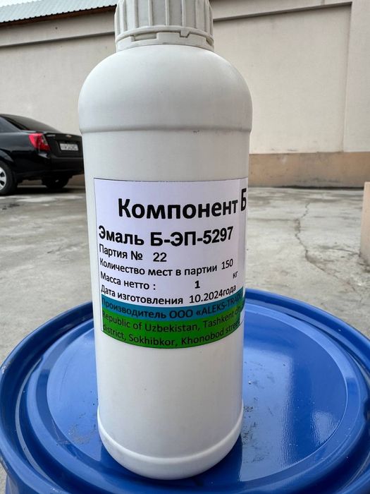 Эмаль Б-ЭП- 5297 двухкомпонентная, состоит из основы (суспензия пигмен