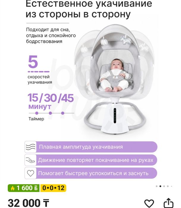 3в1 люлька качели колыбель