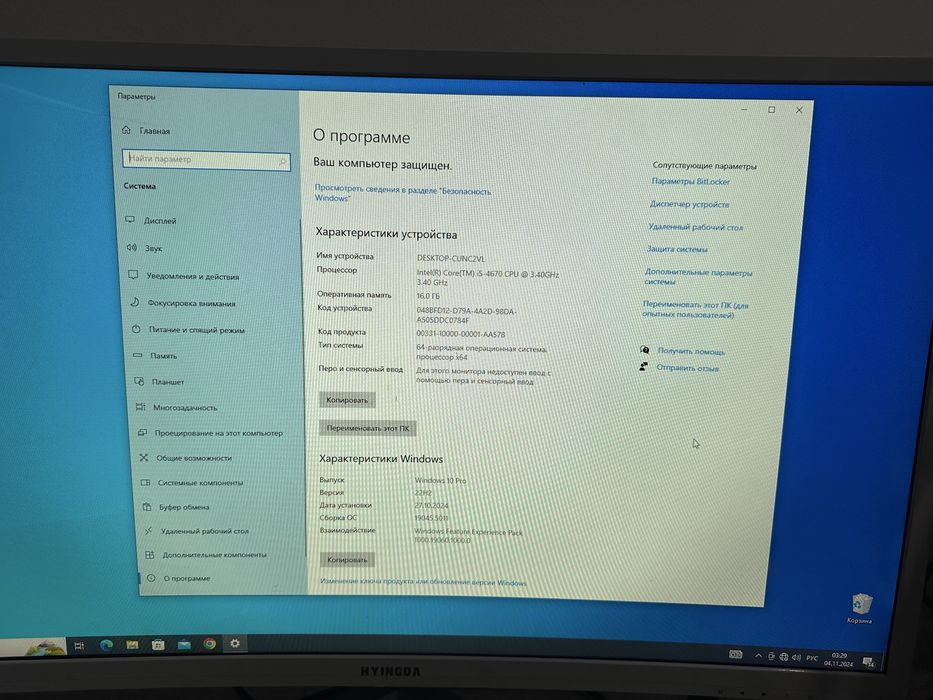 Настольный компьютер