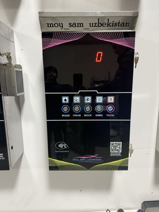 Мойка самообслуживания сам мой