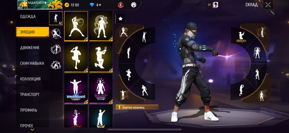 Фф аккаунт сатылады