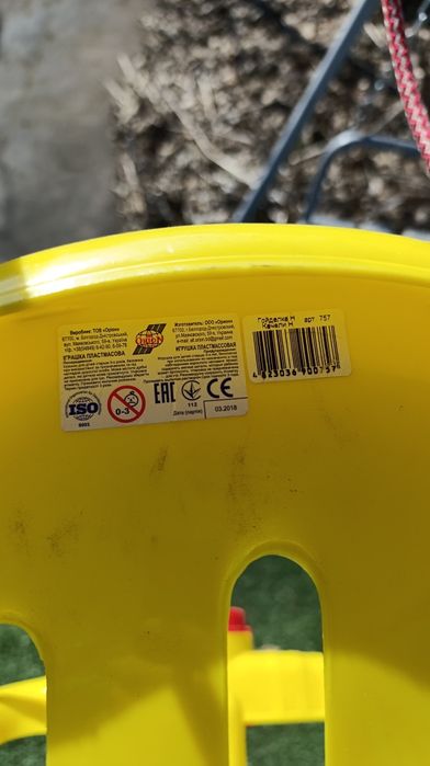 Качеля детская подвесная с клаксоном