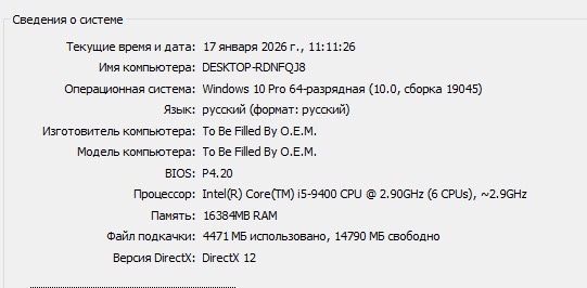 Игровой пк и переферия