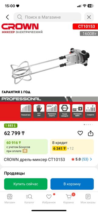 Продам миксер в отличном состоянии