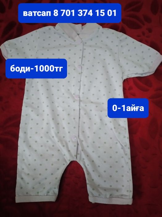 Одежда для новорожденных 1000тг