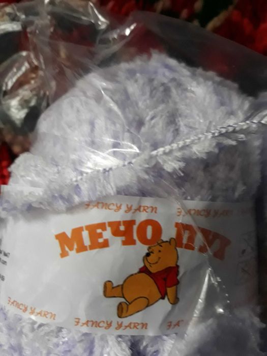 Прежда Мечо Пух