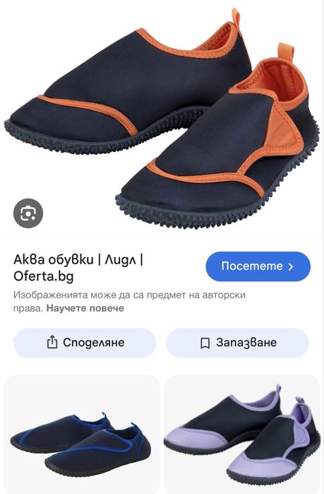 Аква обувки  чисто нови с етикет, 33 номер