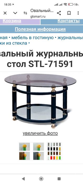 Стол журнальный новый.